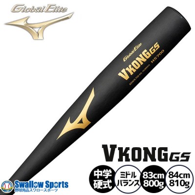 高校通算87本塁打のスラッガーも認めた！！ミズノVコング・Jコング