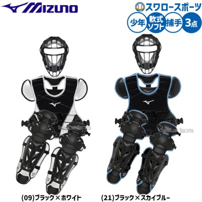 即納あり！！軟式キャッチャー防具セット特集 野球用品スワロースポーツ