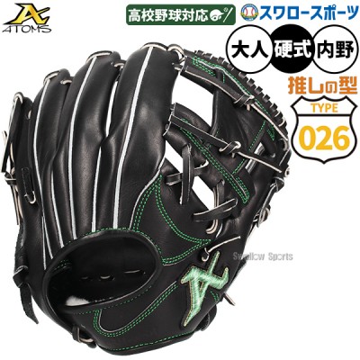 アトムズ 026型など人気モデルも多数掲載！内野手用グローブ特集