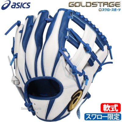 アシックスベースボール 軟式グラブ特集 野球用品スワロースポーツ