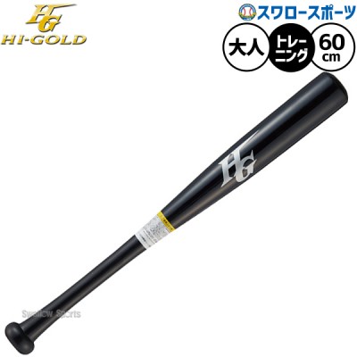 ハイゴールド・竹バット特集！野球用品スワロースポーツ