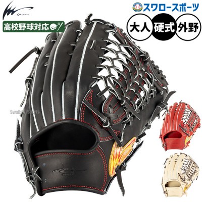 野球 アイピーセレクト 硬式グローブ特集！ 投手用や内野手用が揃い
