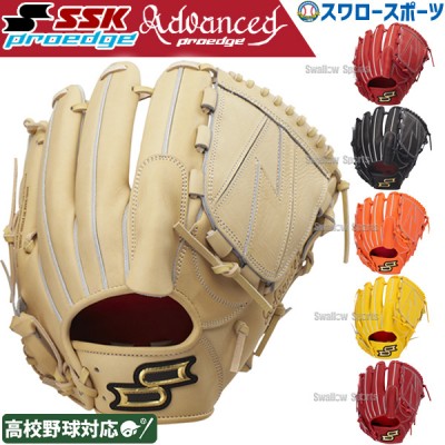 SSK/エスエスケイ 硬式グラブ・グローブ特集！ 野球用品スワロースポーツ