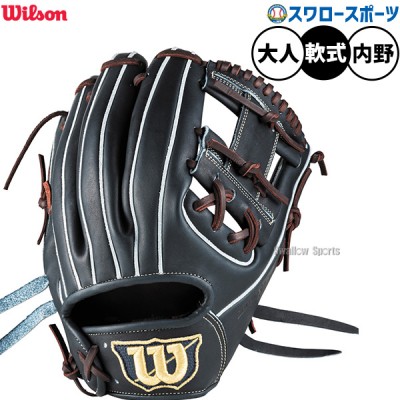 野球 ウィルソン 軟式グローブ グラブ Wilson Staff DUAL ウィルソン