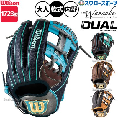野球 ウィルソン 軟式グローブ グラブ Wilson Staff DUAL ウィルソン