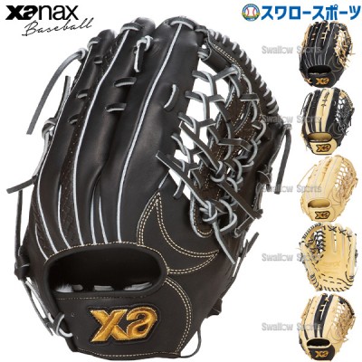 ザナックス軟式グローブ！Xanax軟式グローブは抜群のコスパ！プロ野球