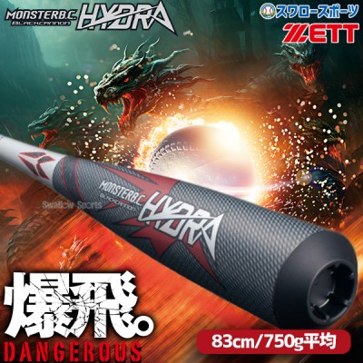 ゼット ブラックキャノン特集 野球用品スワロースポーツ