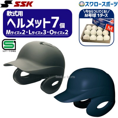 野球 即納あり！ヘルメット特集 | スワロースポーツ