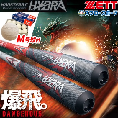 ゼット ブラックキャノン特集 野球用品スワロースポーツ