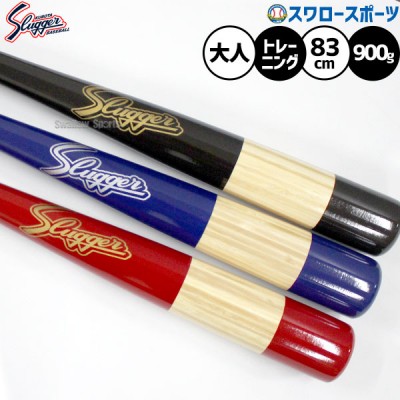 久保田スラッガー硬式木製バット！プロ、アマに人気！ 野球用品