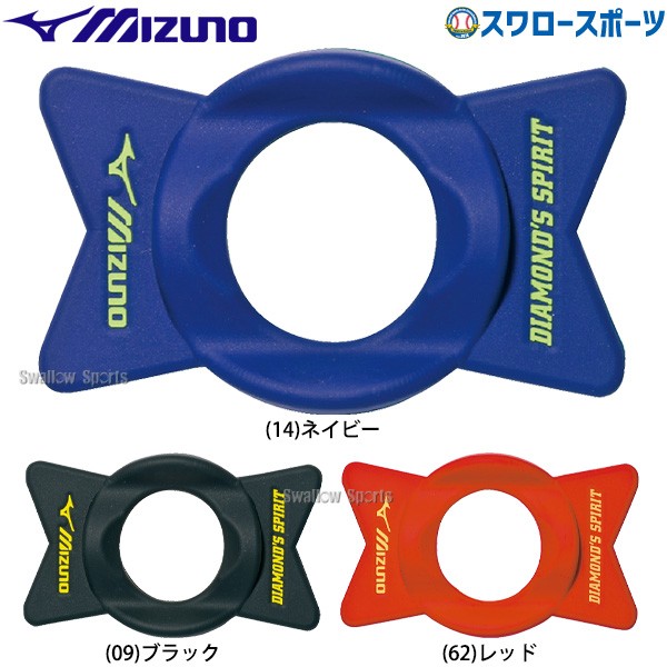 野球 ミズノ トレーニング用品 スピントレーナー 1GJBT310 MIZUNO 野球