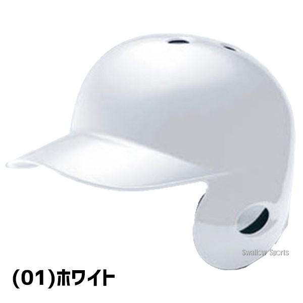 野球 ヘルメット 野球用 片耳 軟式 ミズノ 右打者 一般 白 黒 紺 青 赤