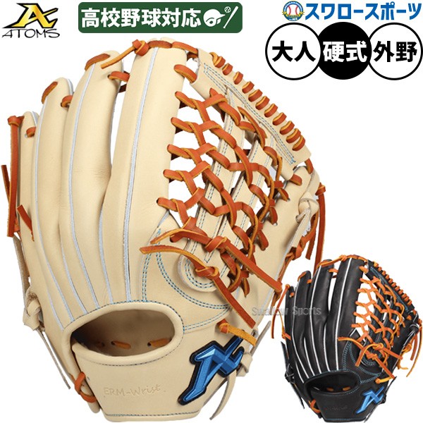 野球 アトムズ 硬式グローブ グラブ NEO GLOBAL LINE 大人用 一般用 右