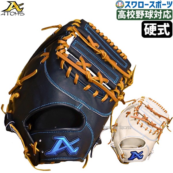 野球 アトムズ 硬式 ファースト ミット NEO GLOBAL LINE 右投用 左投用