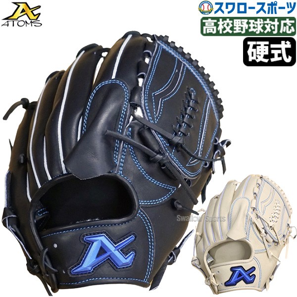 野球 アトムズ 硬式グローブ グラブ NEO GLOBAL LINE 大人用 一般用 右
