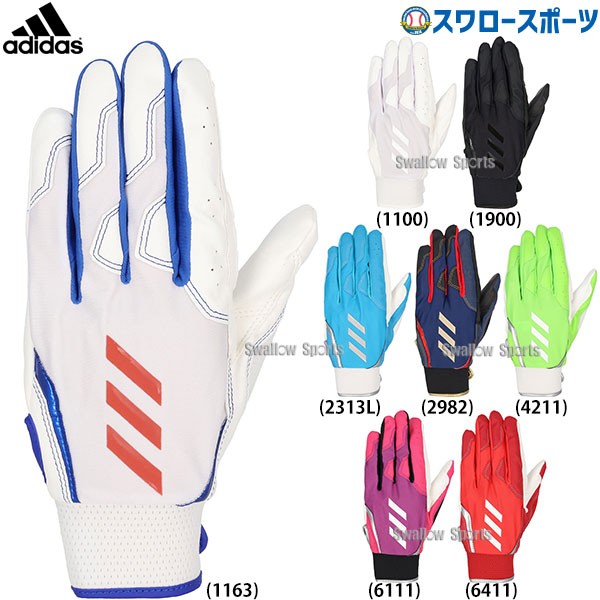 野球 アディダス フィールディンググローブ 51 フィールディンググラブ