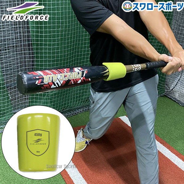 野球 フィールドフォース 素振り バット バッティング練習 バット