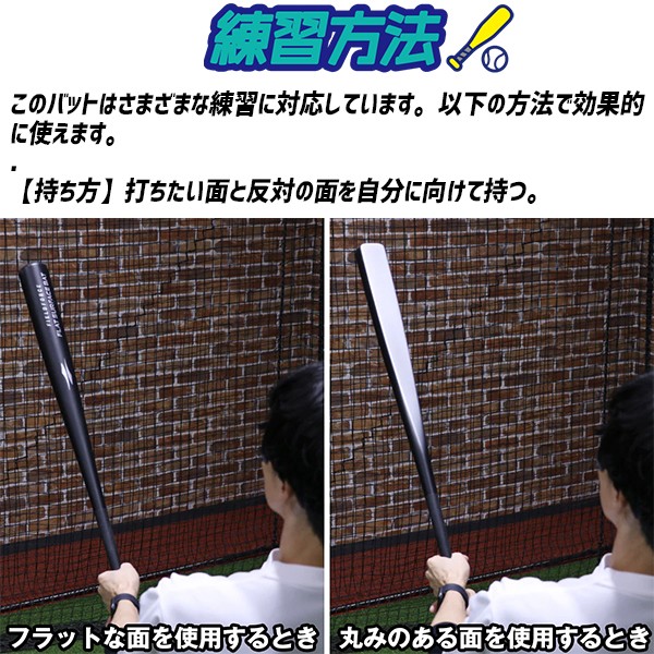 野球 フィールドフォース 少年用 学童用 トレーニング バット フラット