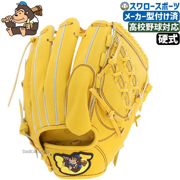 野球 ごりら印の野球道具 硬式 グローブ 硬式グローブ グラブ 硬式