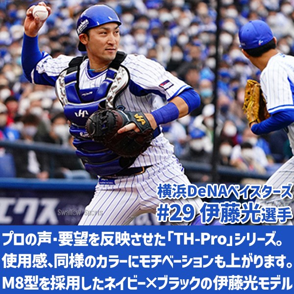 野球 ハタケヤマ 軟式 ミット キャッチャーミット 捕手用 伊藤モデル