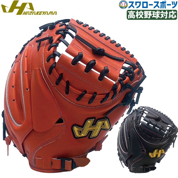 野球 ハタケヤマ 限定 硬式 女子 キャッチャー ミット 右投用 左投用