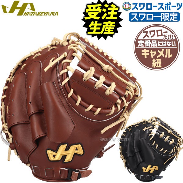 受注生産】【返品不可】注文から3ヶ月～4ヶ月後発送予定 野球