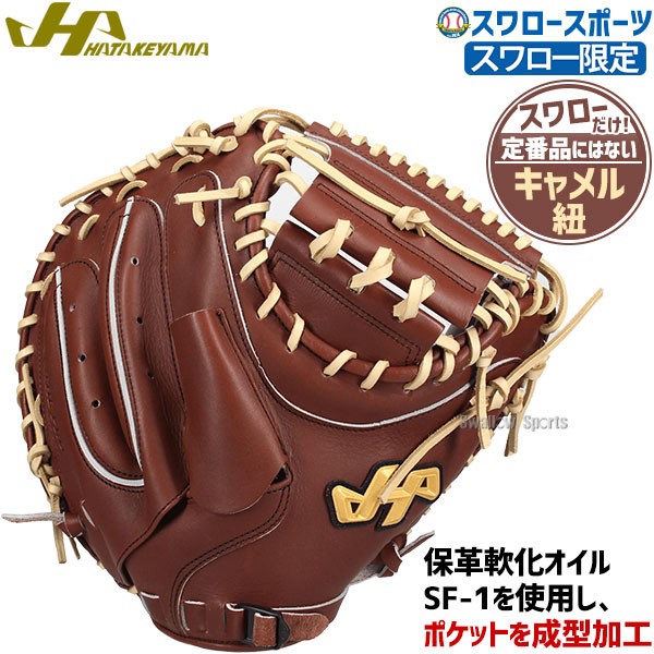 受注生産】【返品不可】注文から3ヶ月～4ヶ月後発送予定 野球