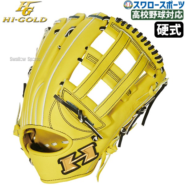 野球 ハイゴールド 硬式 グラブ グローブ 心極 外野手用 硬式グローブ
