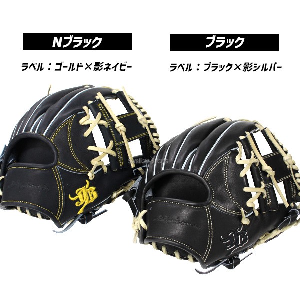 野球 硬式グローブ 内野手用 和牛jbグローブ 006T 和牛JB 硬式