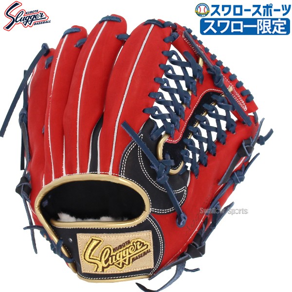 野球 久保田スラッガー スワロー限定 オーダー 軟式 内野用 内野手用