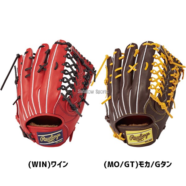 野球 ローリングス 硬式グローブ グラブ 高校野球対応 硬式 外野 外