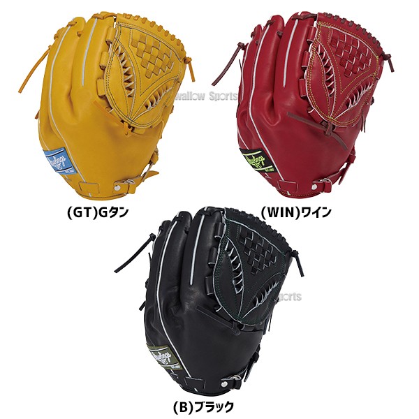 野球 ローリングス プロプリファード 硬式グローブ グラブ 硬式用 高校