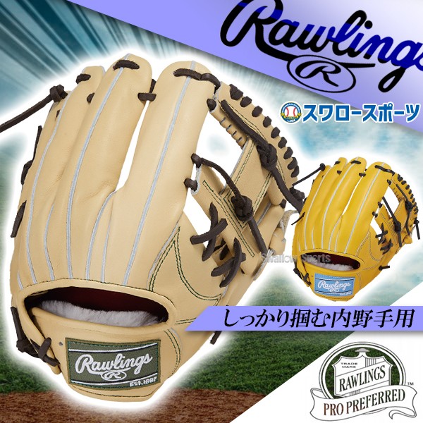 野球 ローリングス プロプリファード 硬式グローブ グラブ 硬式用 高校