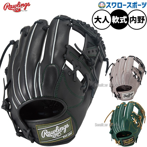 野球 ローリングス ハイパーテック 軟式グローブ グラブ 軟式用 内野手