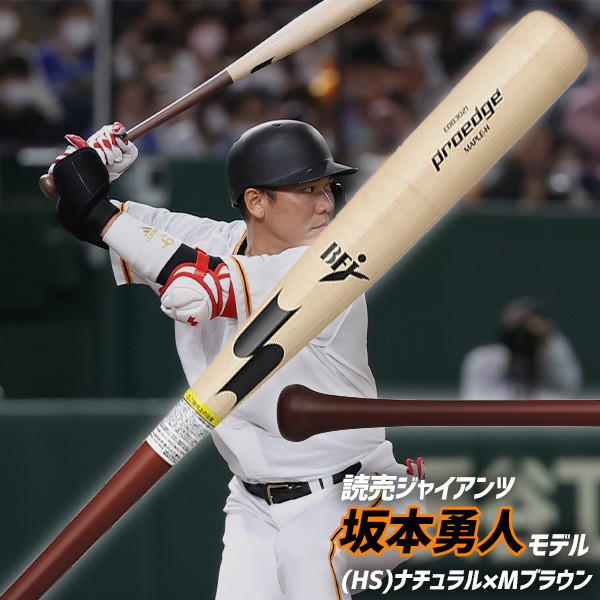 野球 SSK エスエスケイ プロエッジ 硬式 木製バット 硬式木製 BFJ
