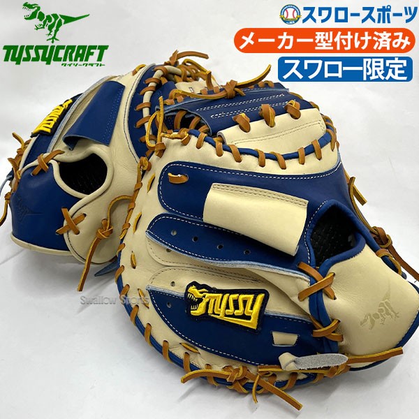野球 タイシークラフト スワロー限定 オーダー 軟式キャッチャーミット