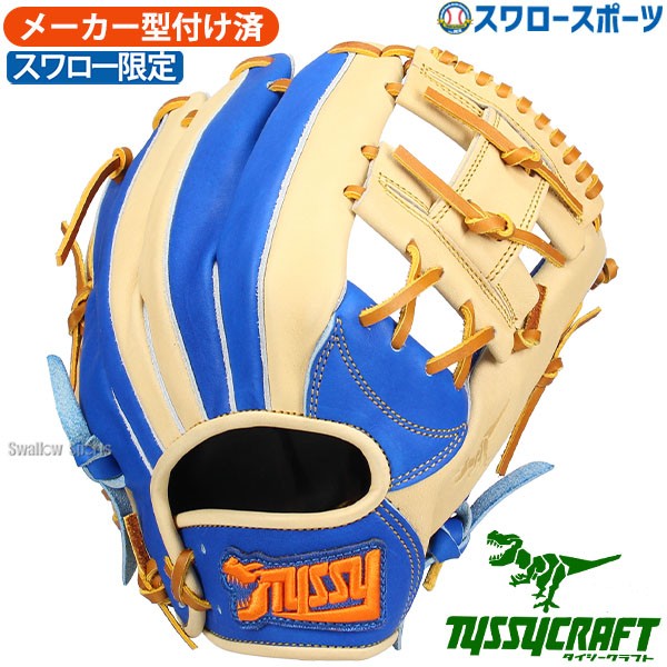 野球 タイシークラフト 軟式グローブ グラブ グローブ 軟式 軟式用 内