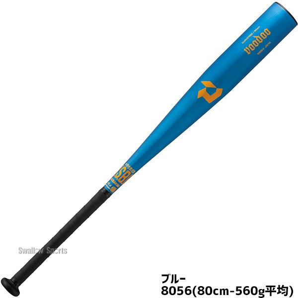 野球 ウィルソン ディマリニ ヴードゥ バット 軟式金属バット 軟式野球