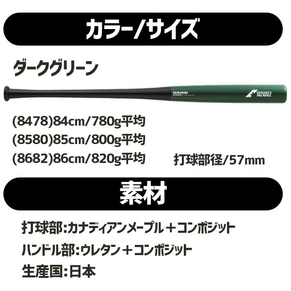 野球 トレーニングバット コンポジット 大人 ディマリニ DeMARINI プロ