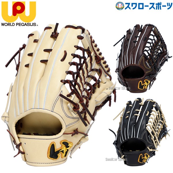野球 ワールドペガサス 硬式グローブ グラブ 硬式用 外野手用 右投用