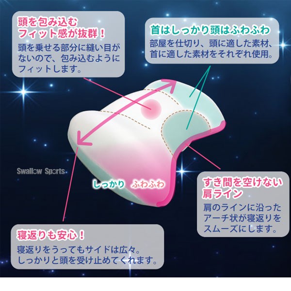 野球 ワールドペガサス ユニバーサル ピロー 枕 ユニバーサルピロー