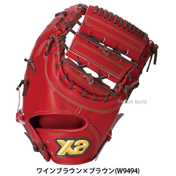 野球 ザナックス 限定 軟式ファーストミット 軟式 ファーストミット