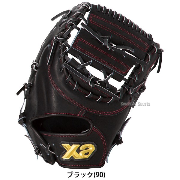 野球 ザナックス 限定 軟式ファーストミット 軟式 ファーストミット