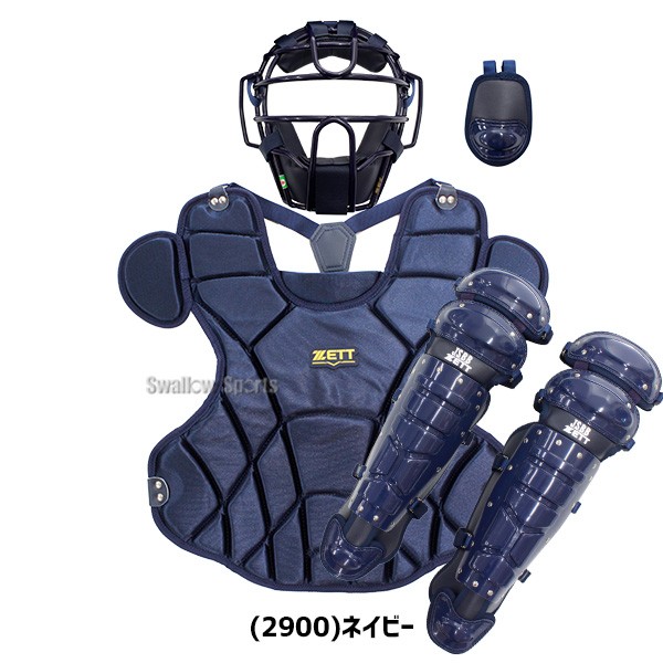 野球 ゼット キャッチャー防具 軟式用 大人用 一般用 軟式野球 4点