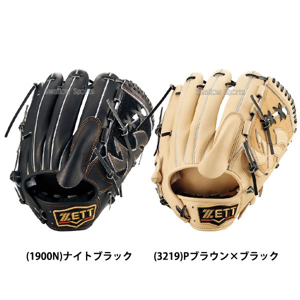 野球 軟式グローブ 軟式 グローブ ゼット 限定 グラブ プロステイタス