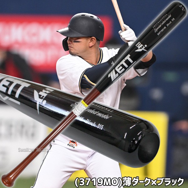 野球 ゼット バット 硬式木製バット 硬式 木製バット BFJマーク入