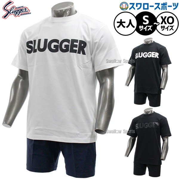 野球 久保田スラッガー ウェア ウエア 上下セット セットアップ T