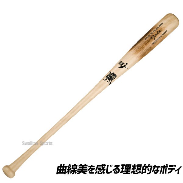 野球 和牛JB 木製バット 硬式 硬式木製バット 軽量 BFJマーク 84cm