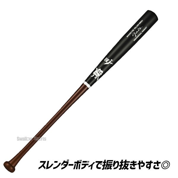 野球 和牛JB 木製バット 硬式 硬式木製バット 軽量 BFJマーク 84cm