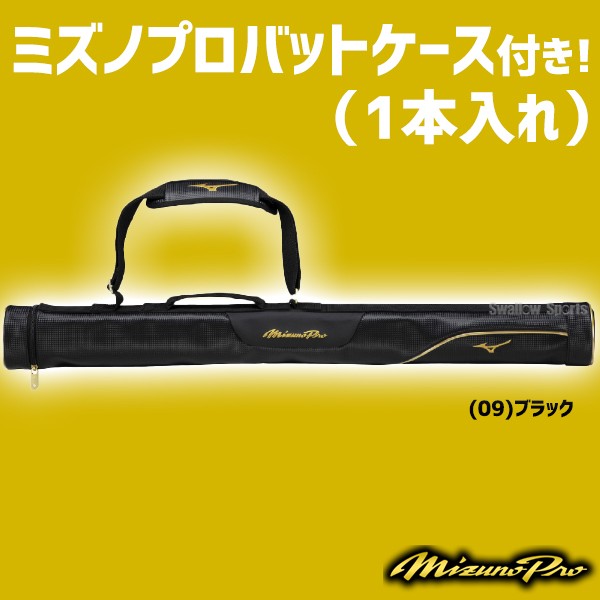 新基準対応】 高校野球対応 硬式バット 低反発 野球 ミズノ 硬式